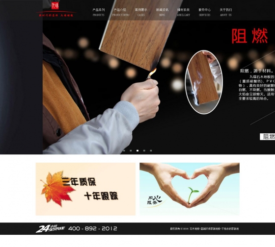 九瑞石木地板封面圖